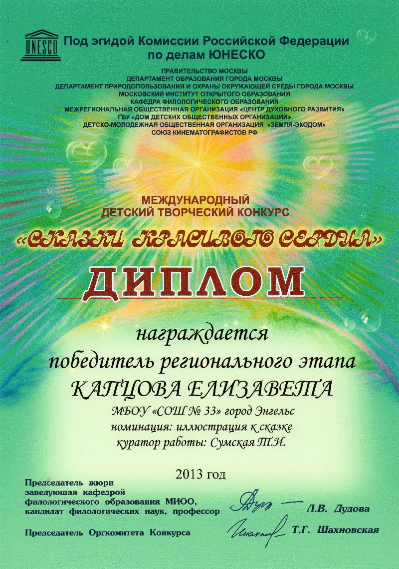 международный конкурс сказок. сертификат конкурс новогодних рисунков для детей. сказочные конкурсы для детей. международный конкурс сказок. международный конкурс сказок.